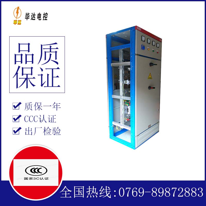 水富GGD固定式开关柜
